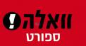 יתאחד עם אבוקסיס? מכבי נתניה תנסה לצרף את קשר בית"ר ירושלים